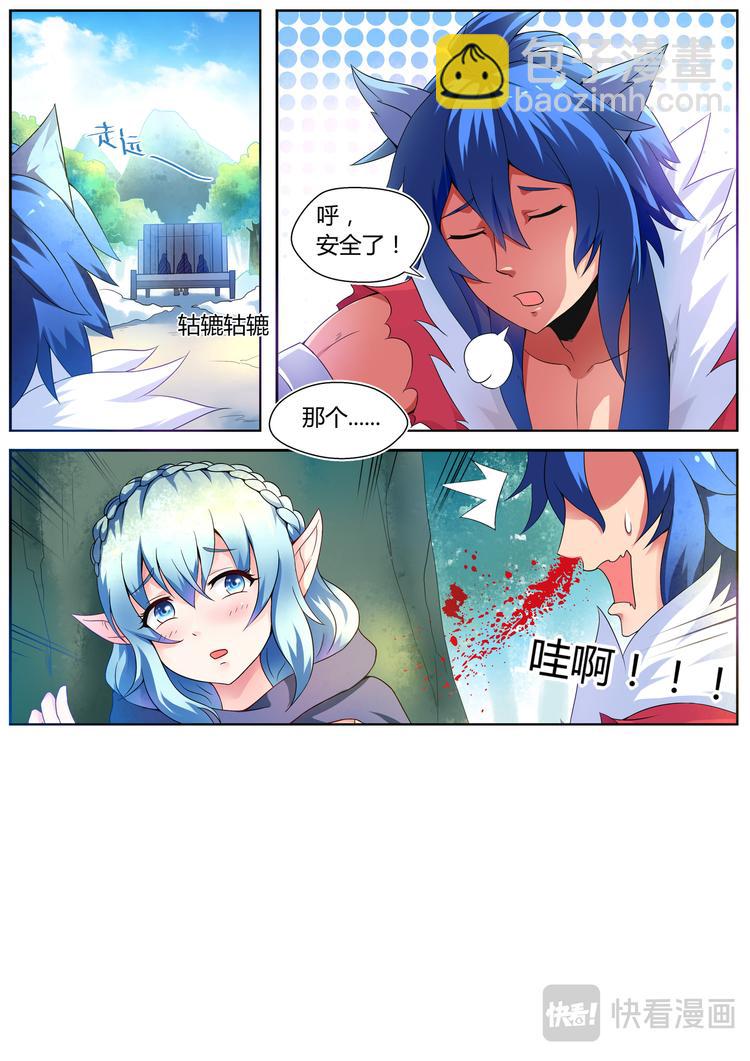 第二话-第2话