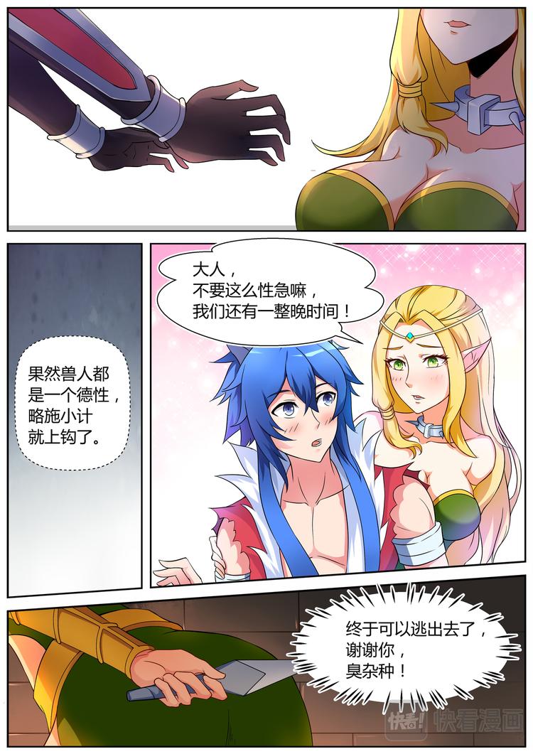 第四话-第4话