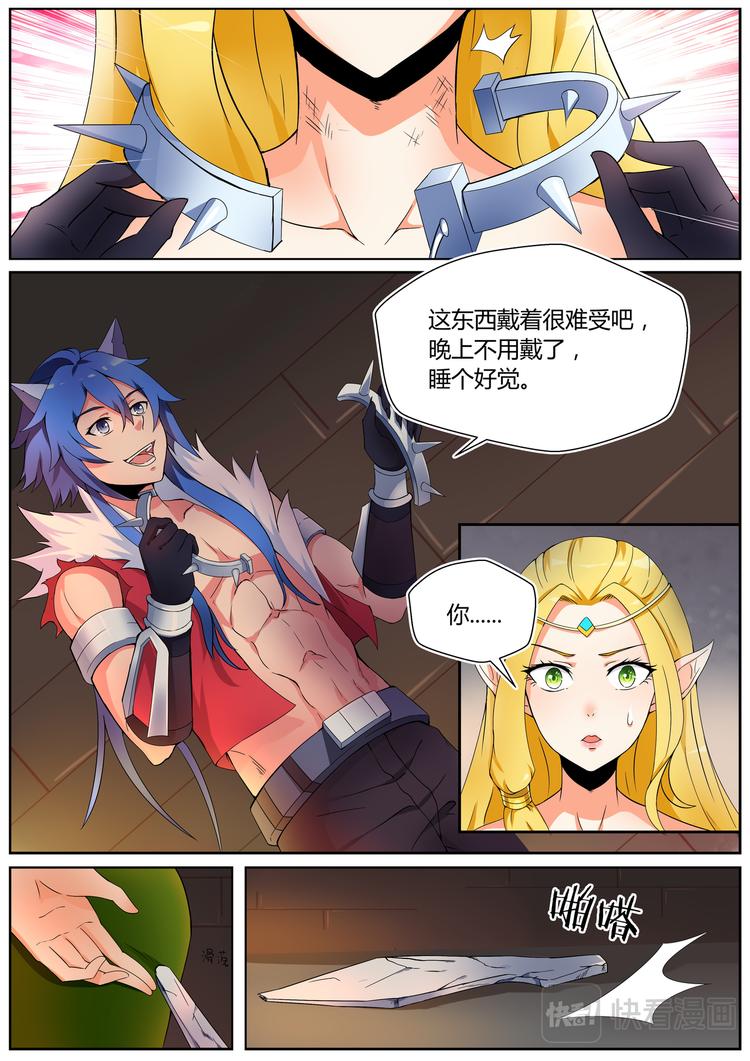 第四话-第4话