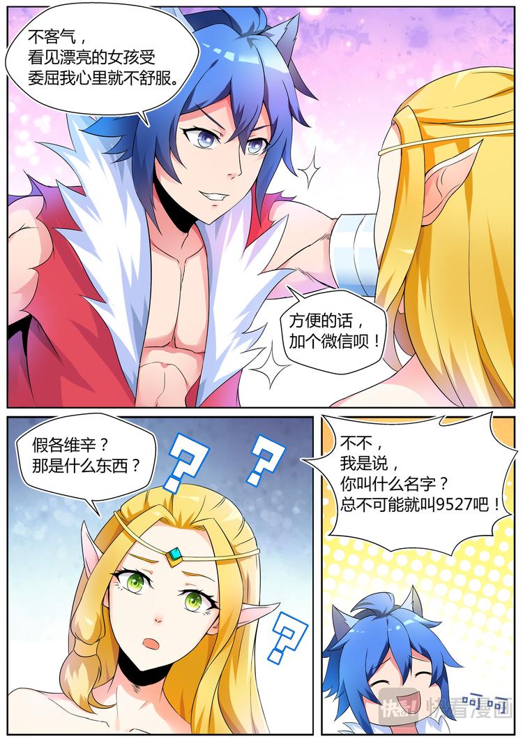 第四话-第4话