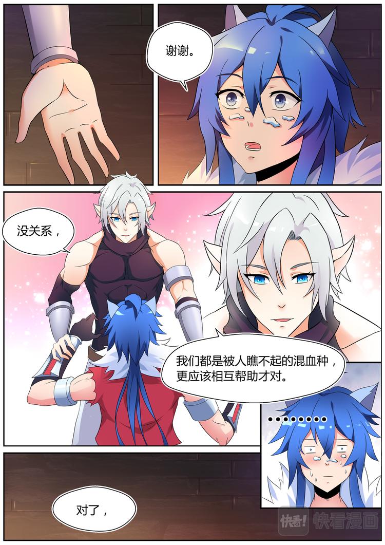 第四话-第4话