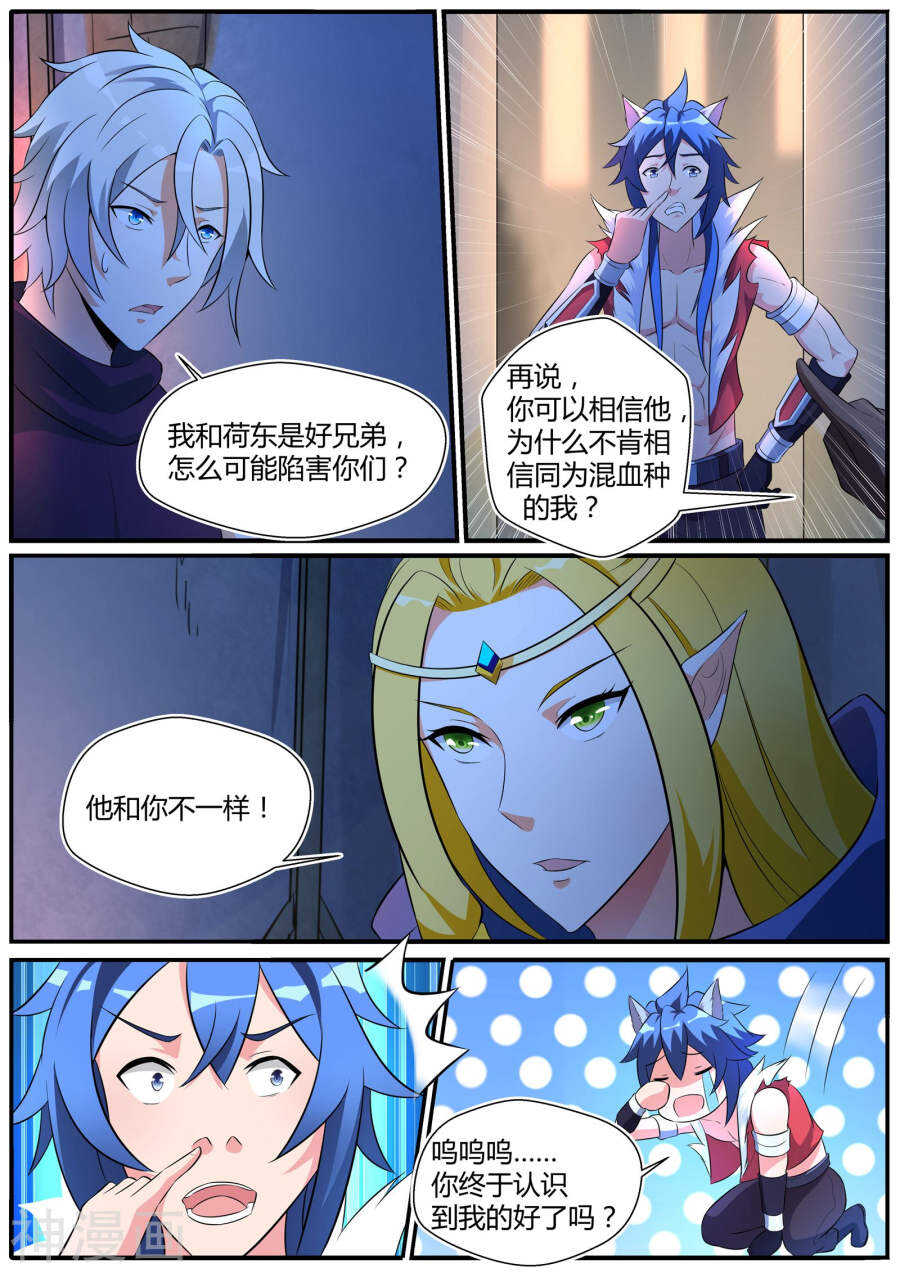 第三十六话-第36话