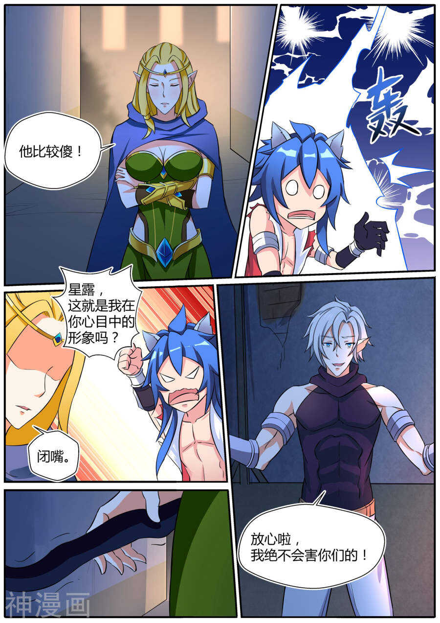 第三十六话-第36话
