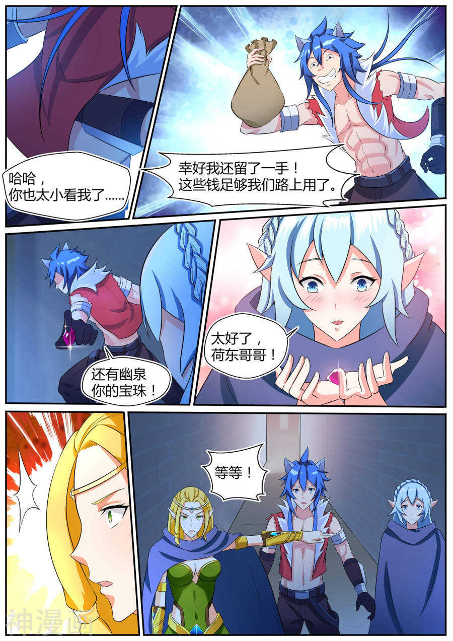 第三十六话-第36话