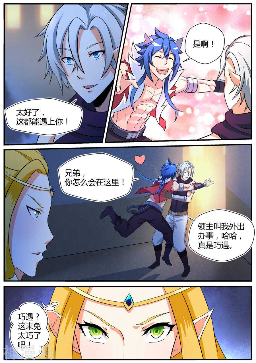 第三十六话-第36话