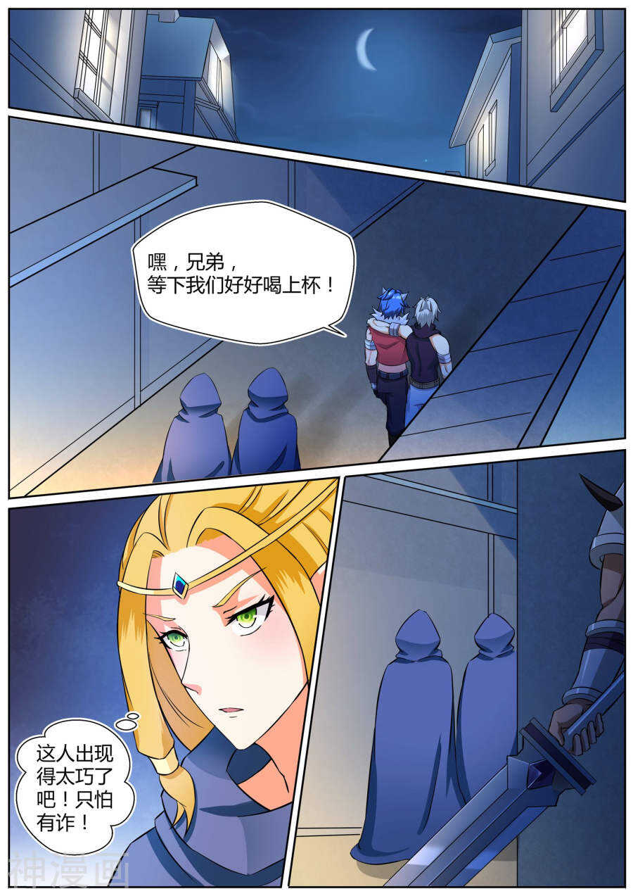 第三十六话-第36话