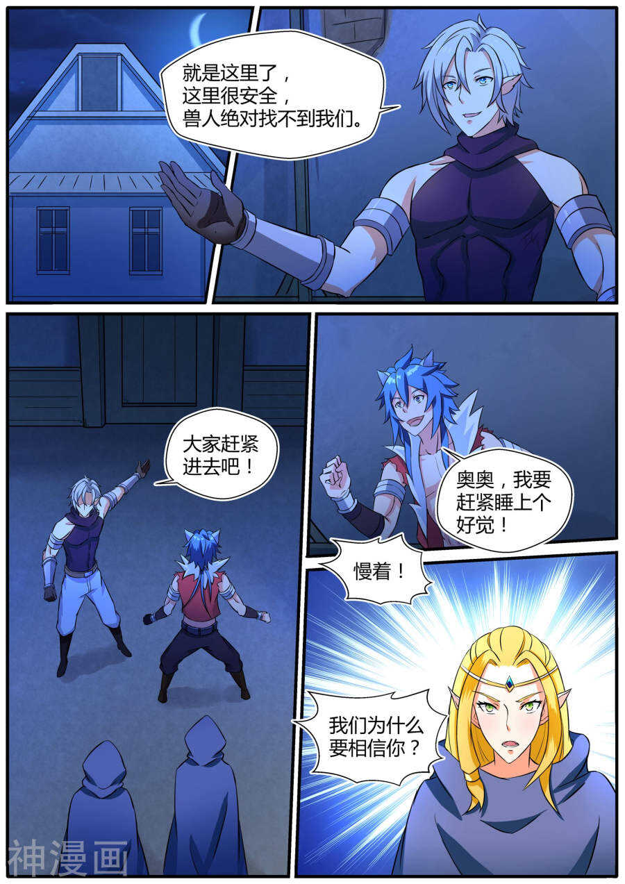 第三十六话-第36话