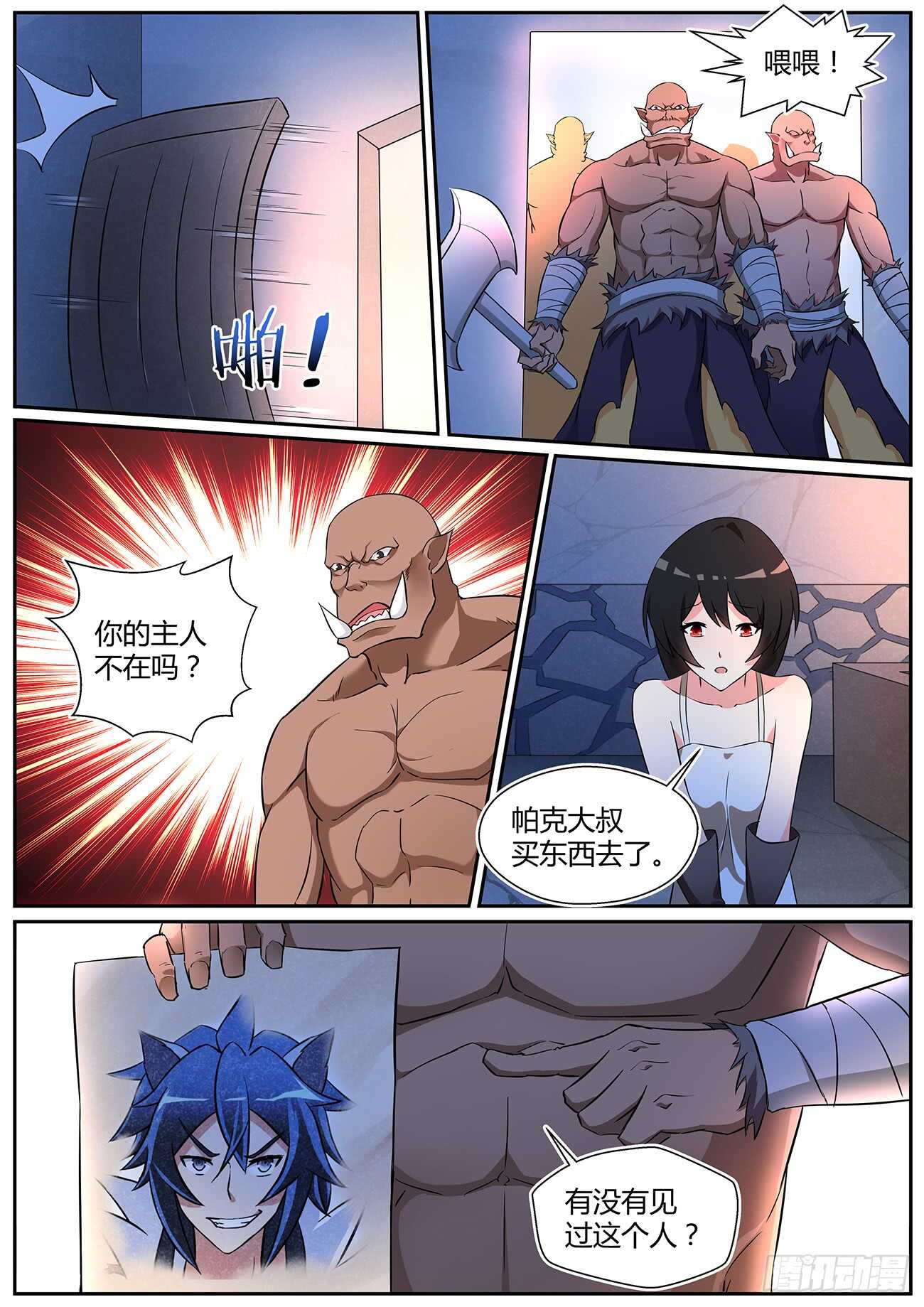 第四十话-第40话