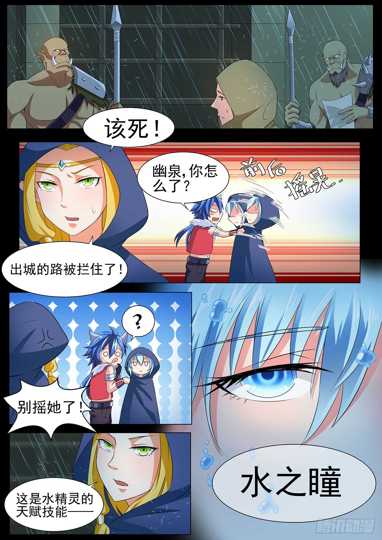 第四十四话-第44话