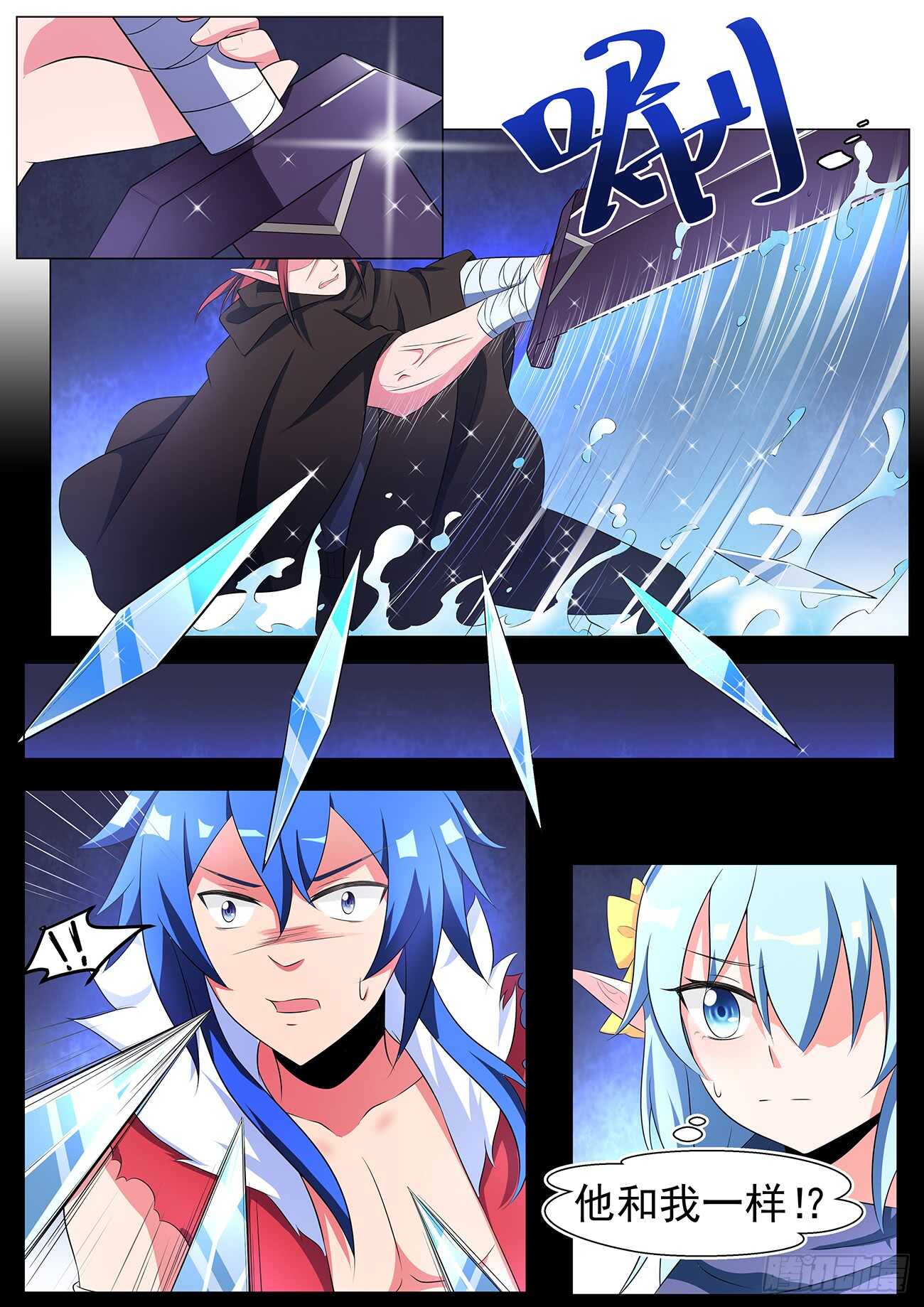 第四十四话-第44话