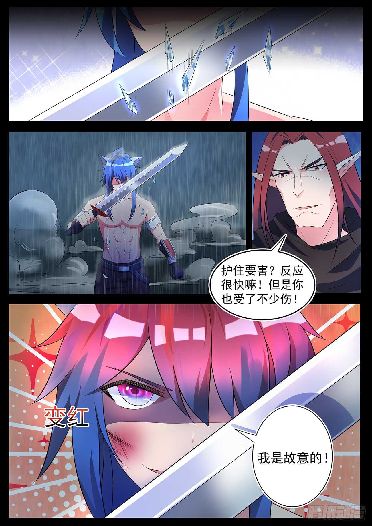 第四十四话-第44话