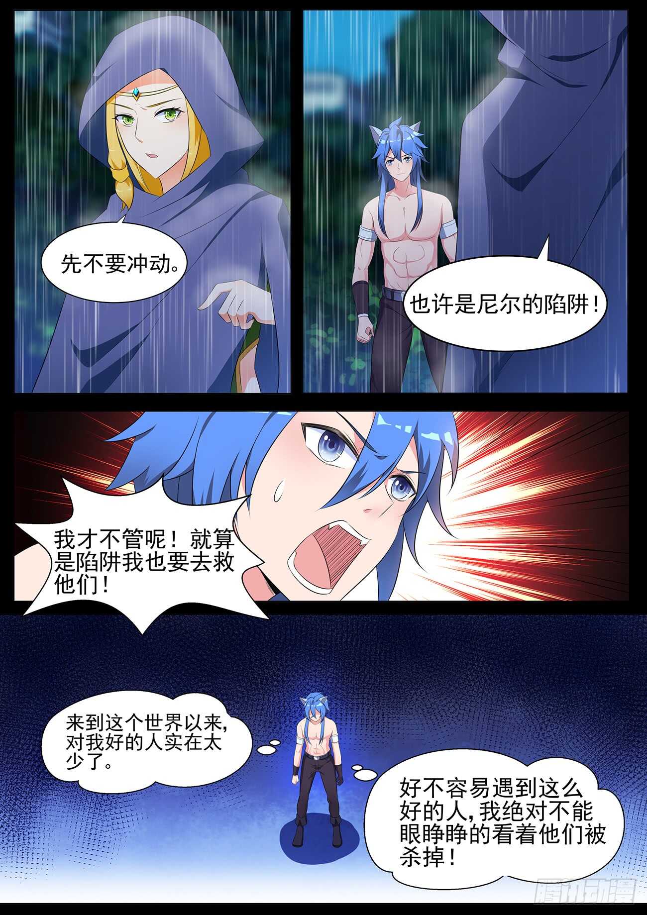 第四十四话-第44话