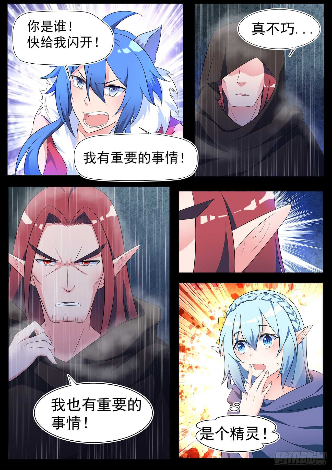 第四十四话-第44话