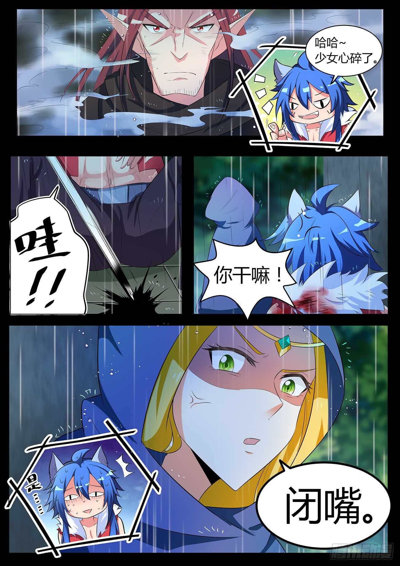 第四十六话-第46话
