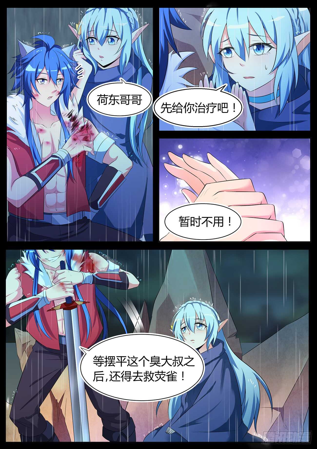 第四十六话-第46话