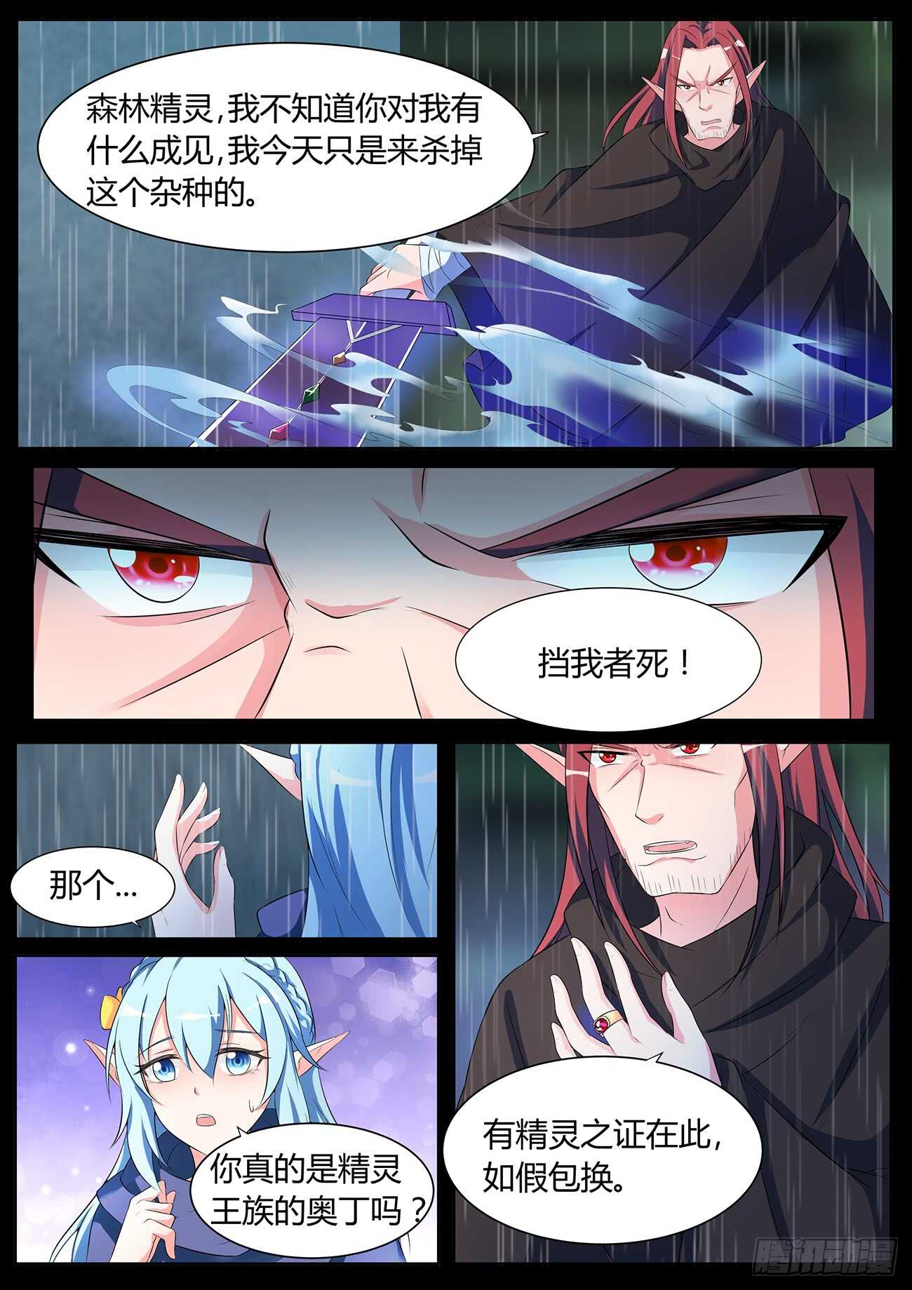 第四十六话-第46话