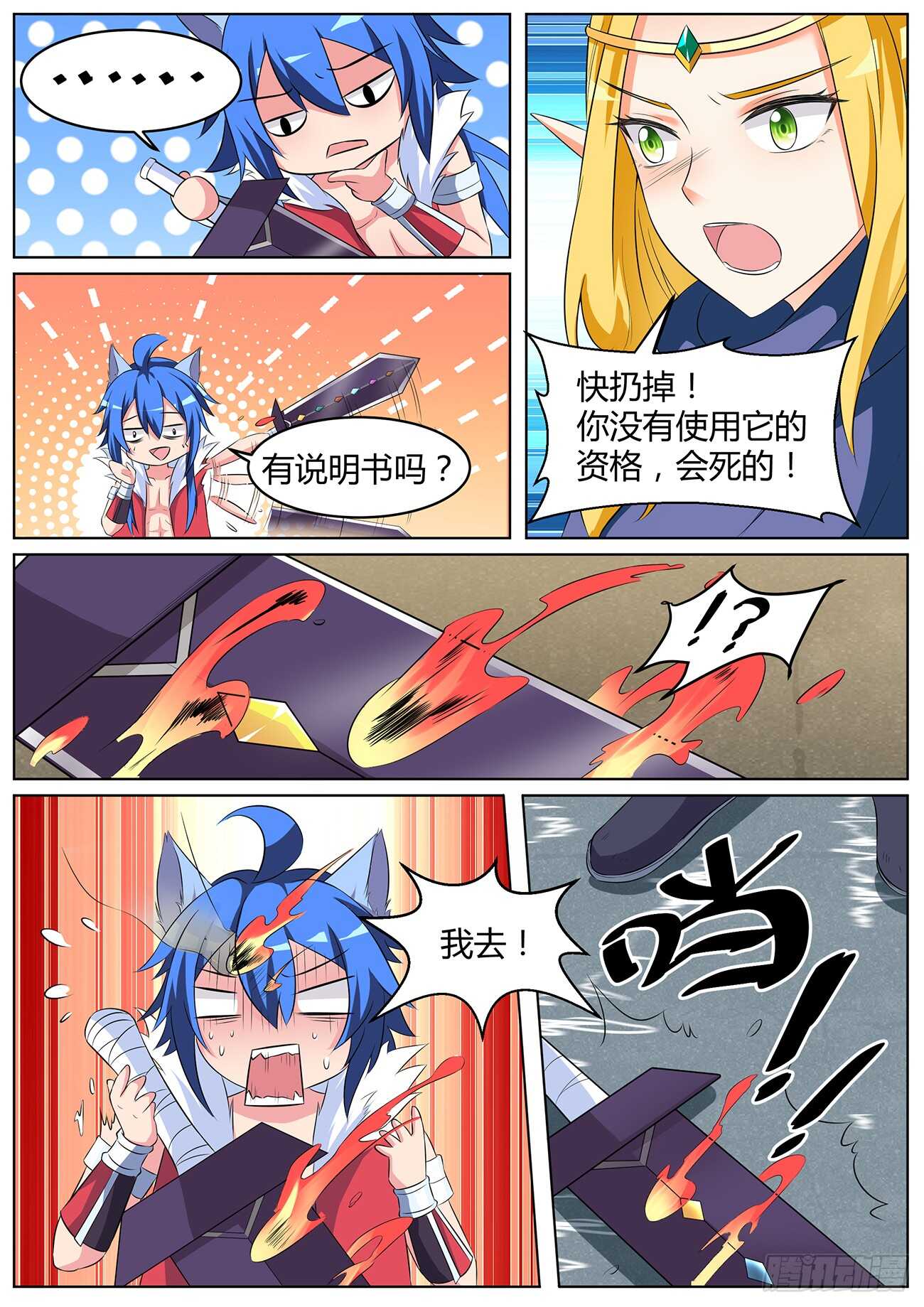 第四十八话-第48话