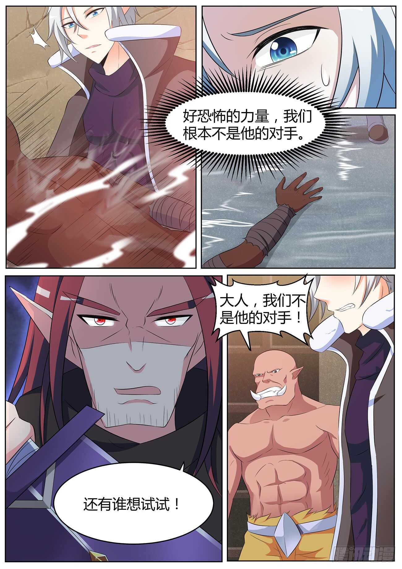 第四十八话-第48话