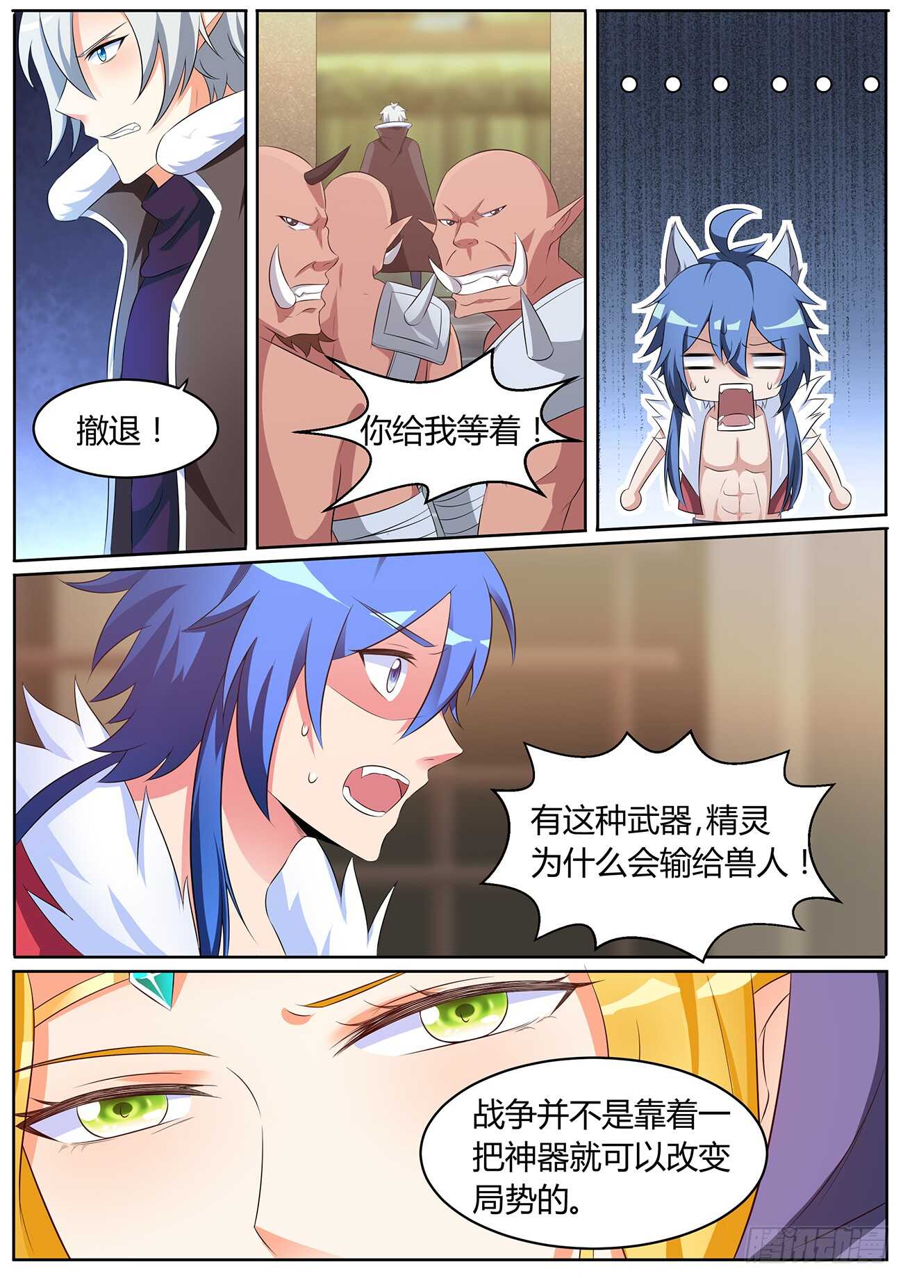 第四十八话-第48话