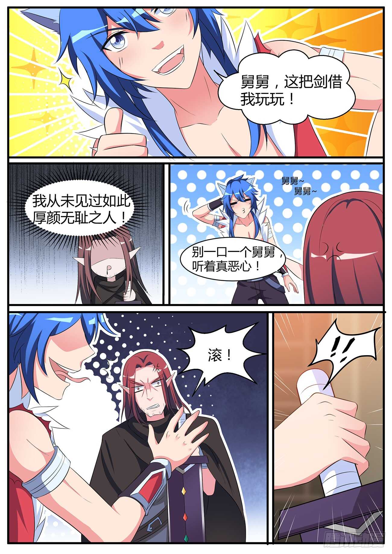 第四十八话-第48话