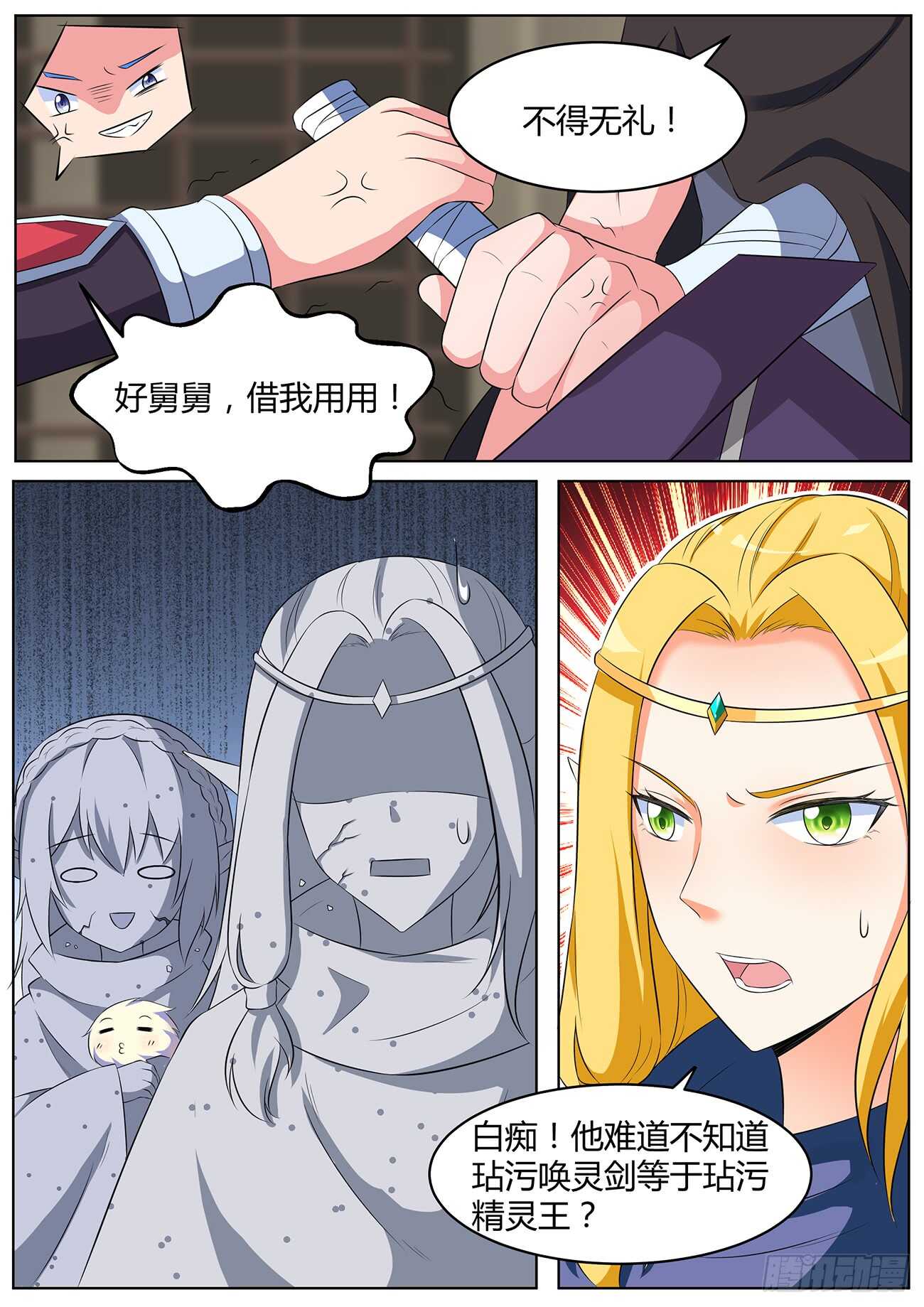 第四十八话-第48话