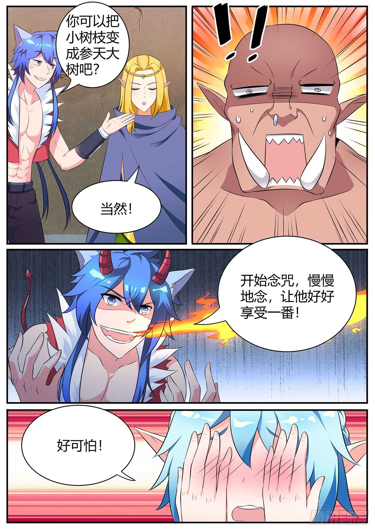 第五十话-第50话