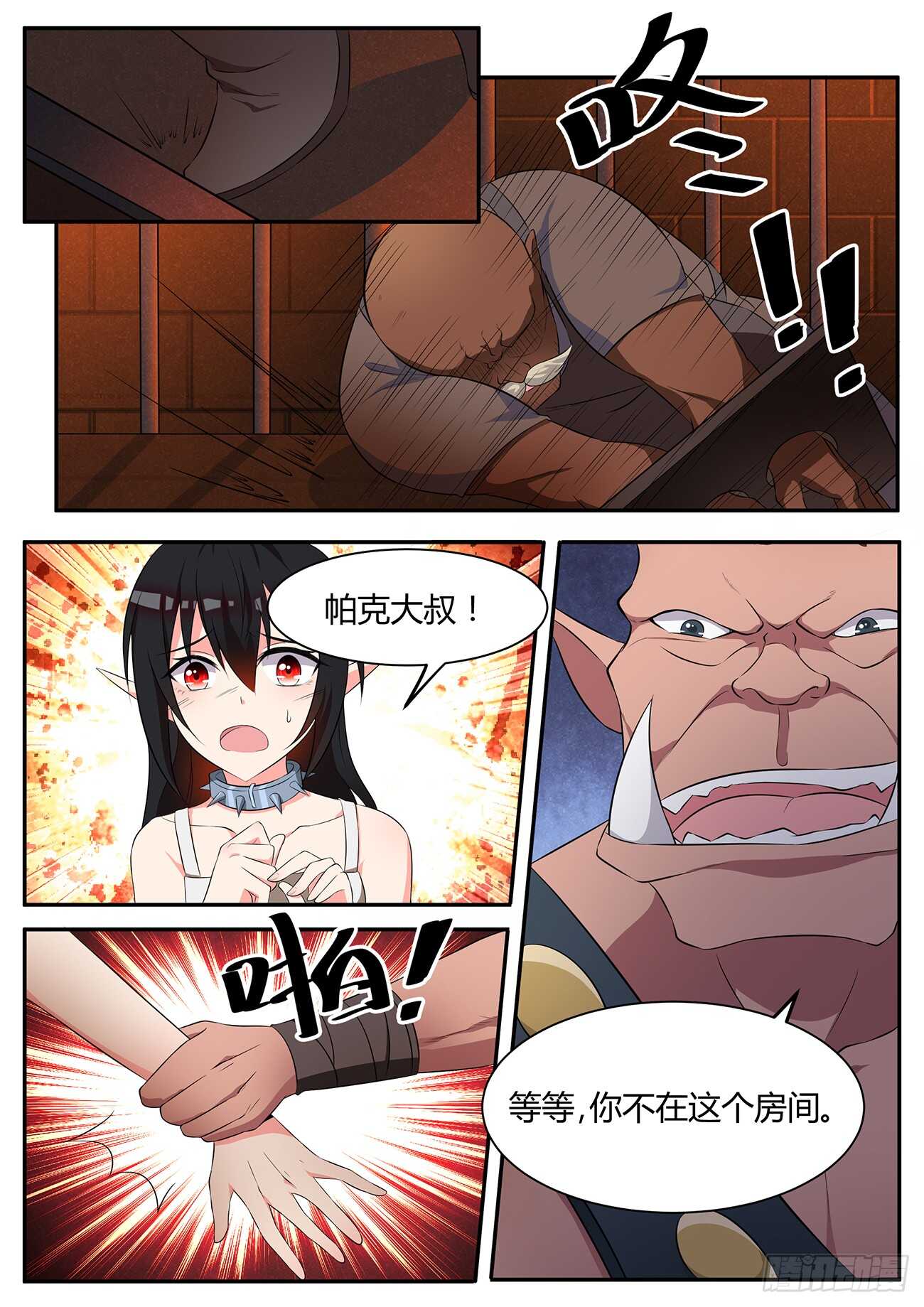 第五十话-第50话