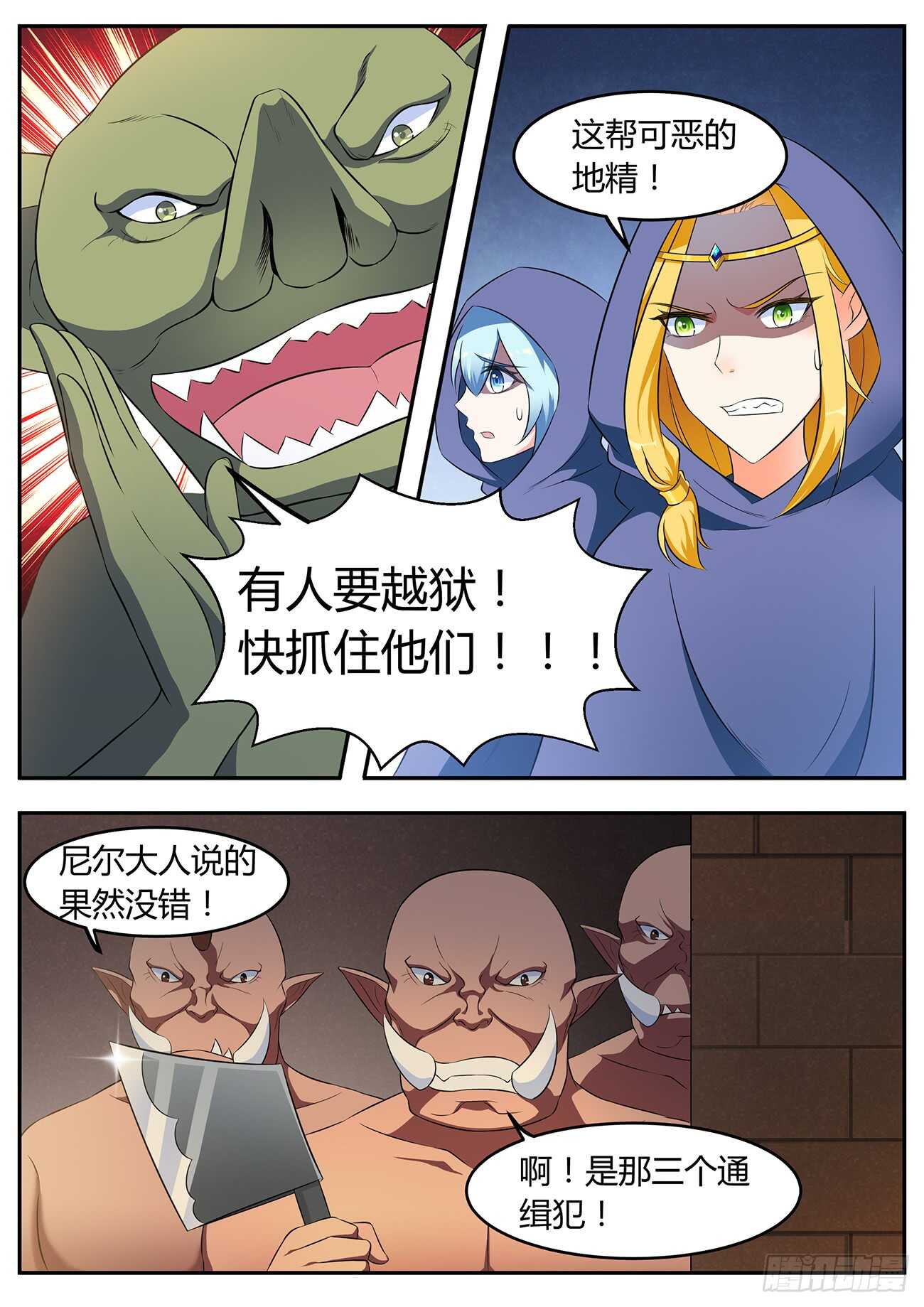 第五十二话-第52话