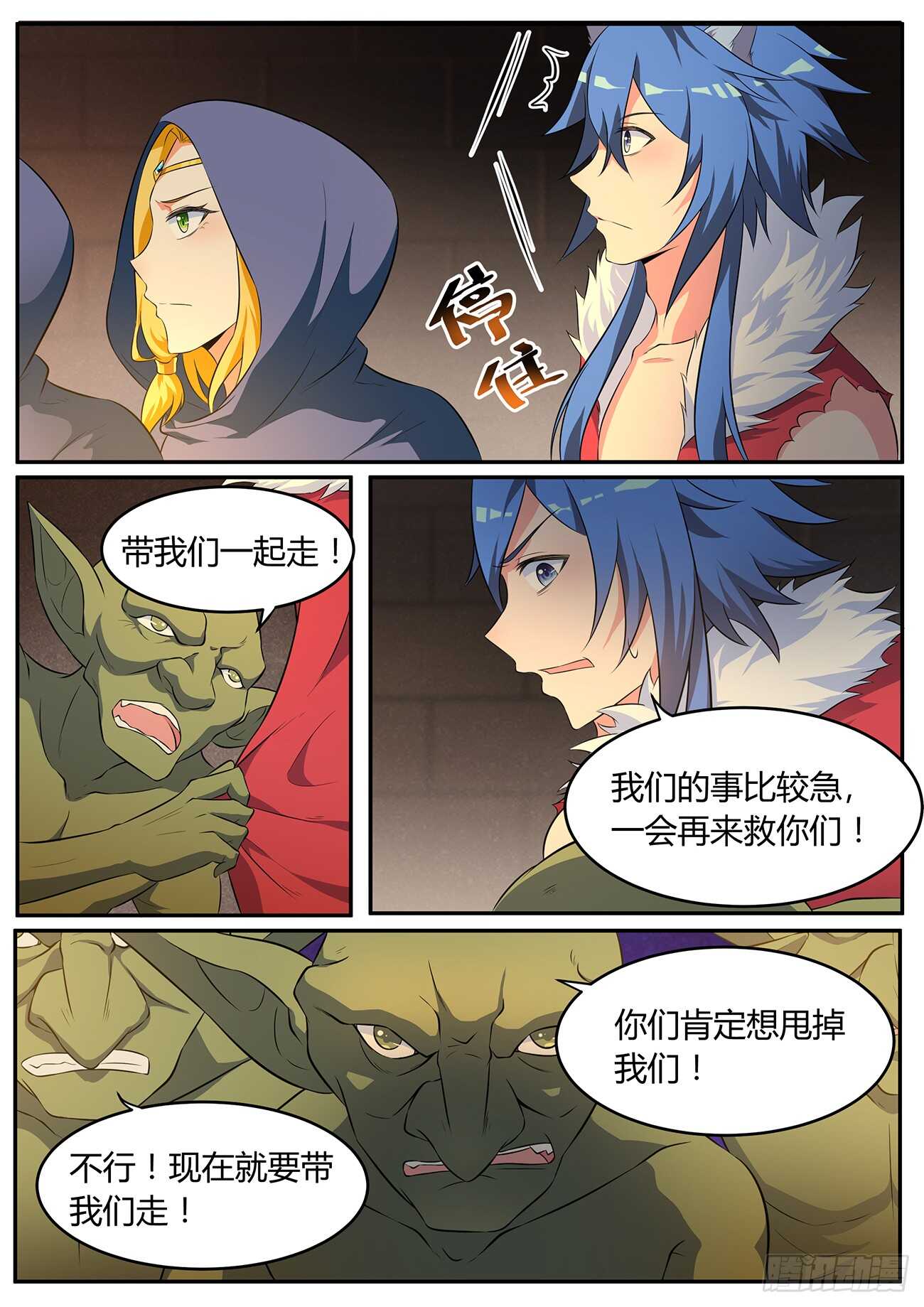 第五十二话-第52话