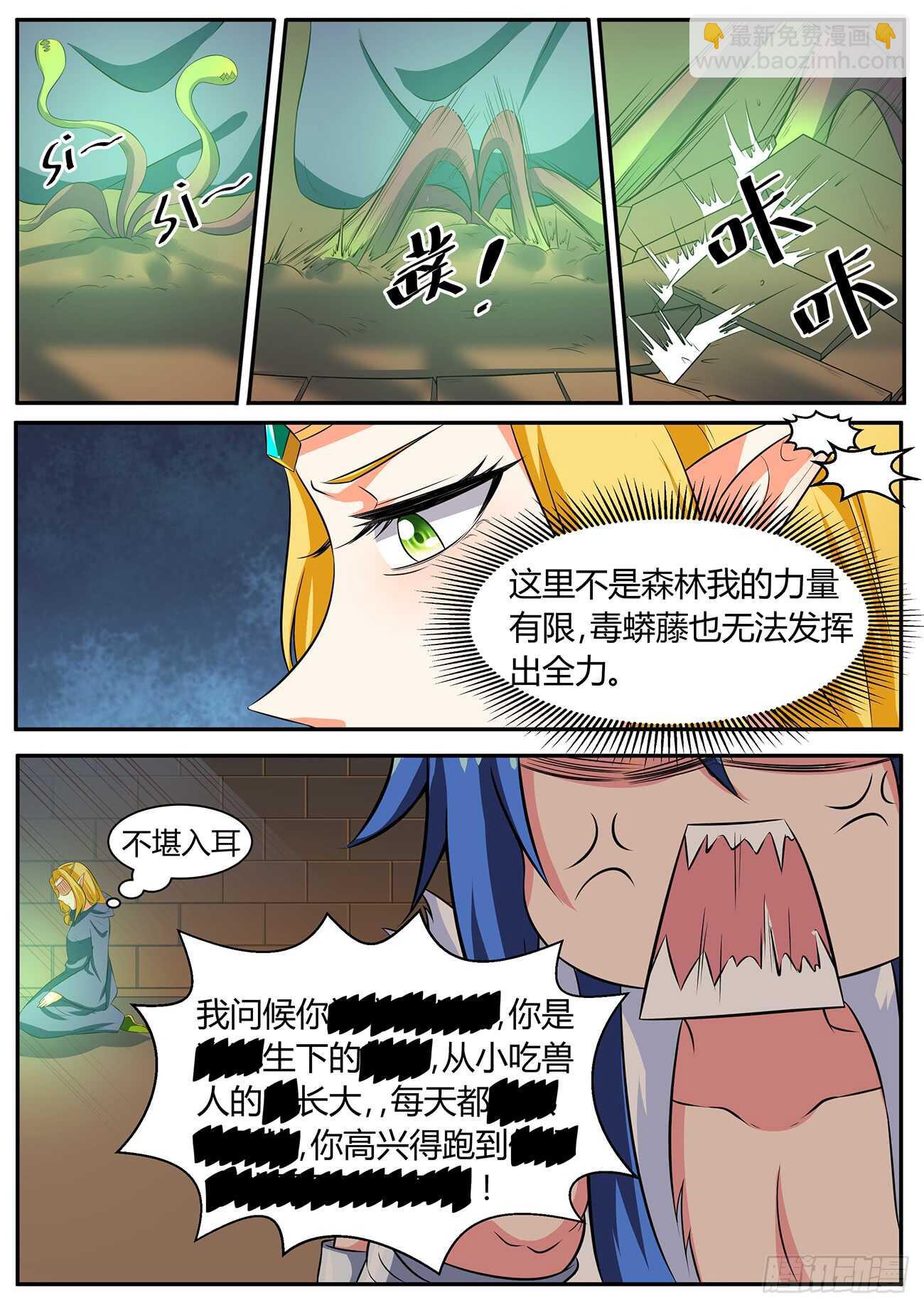 第五十四话-第54话