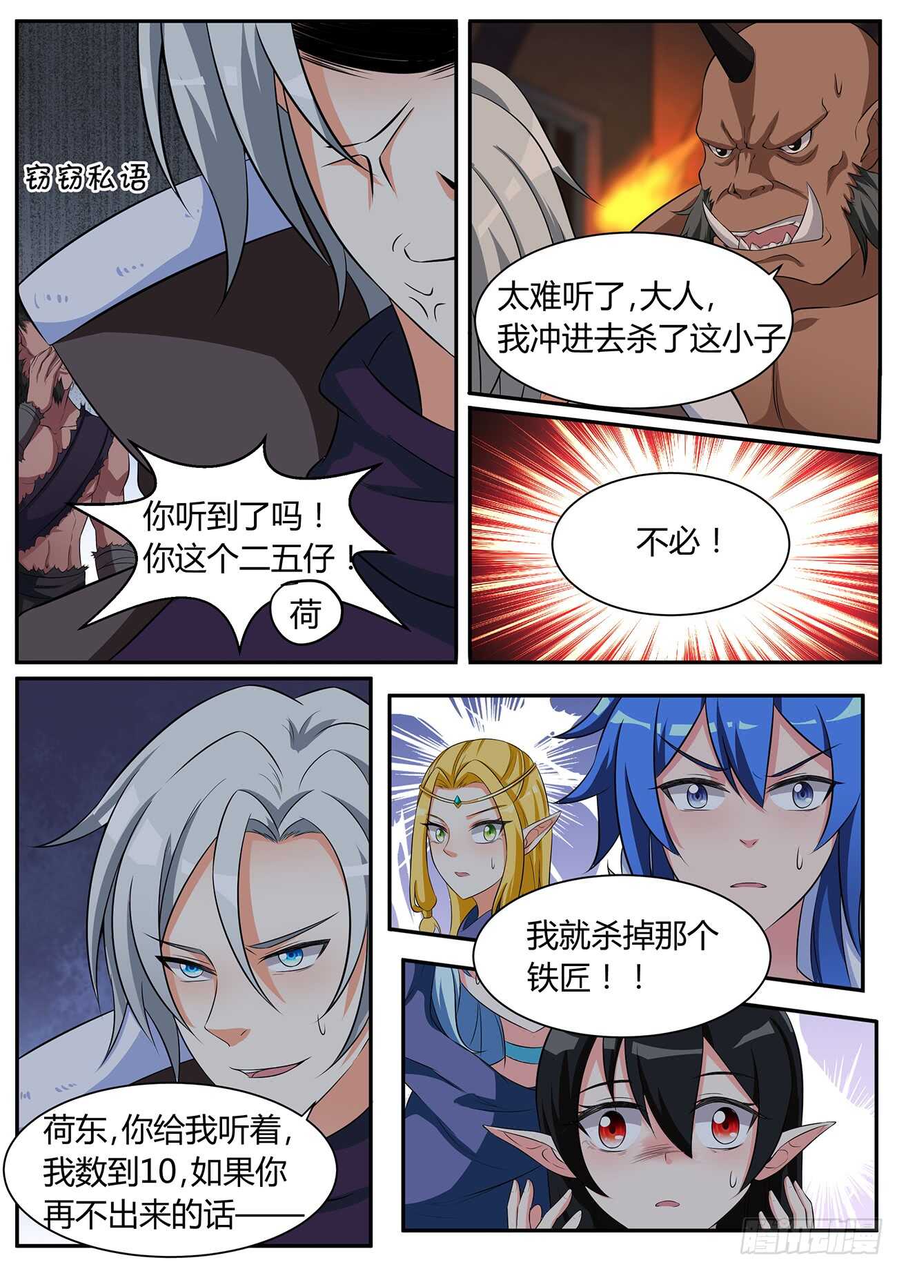 第五十四话-第54话