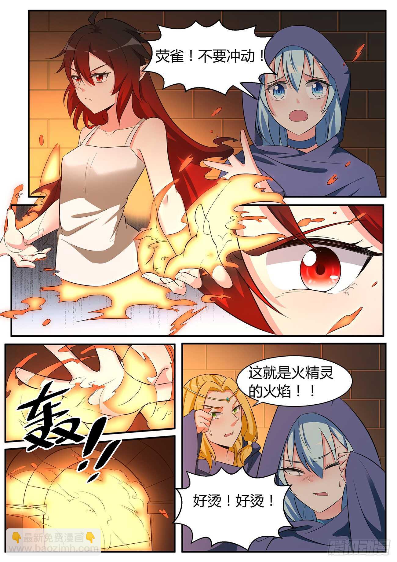 第五十四话-第54话