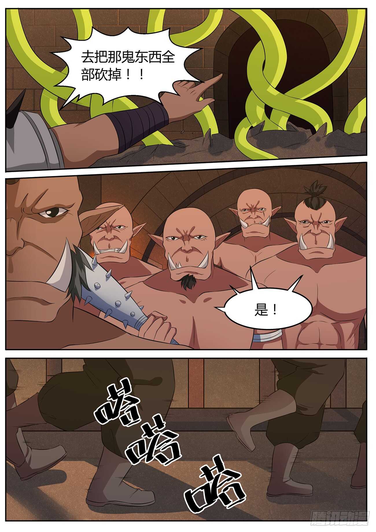 第五十六话-第56话
