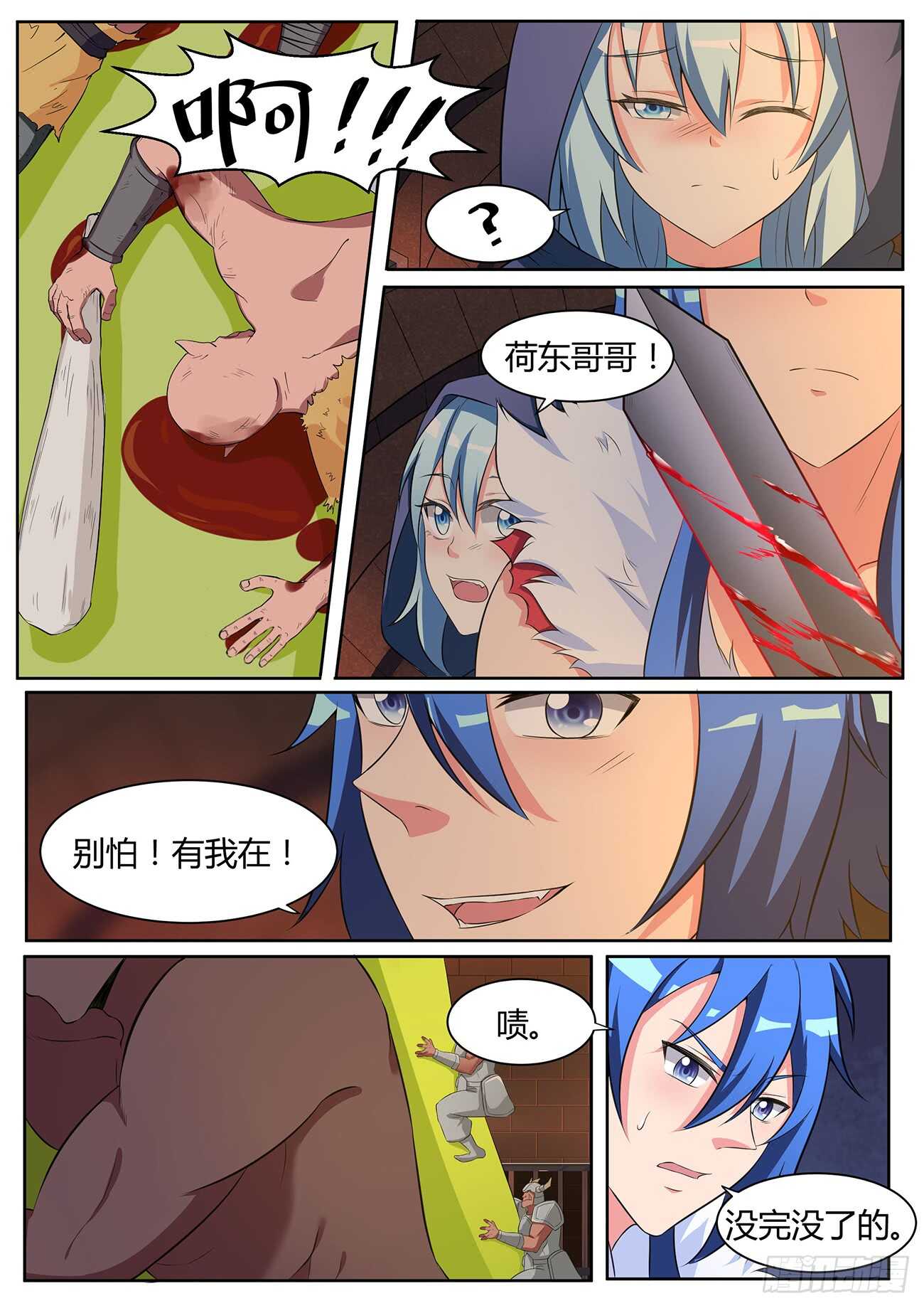 第五十六话-第56话