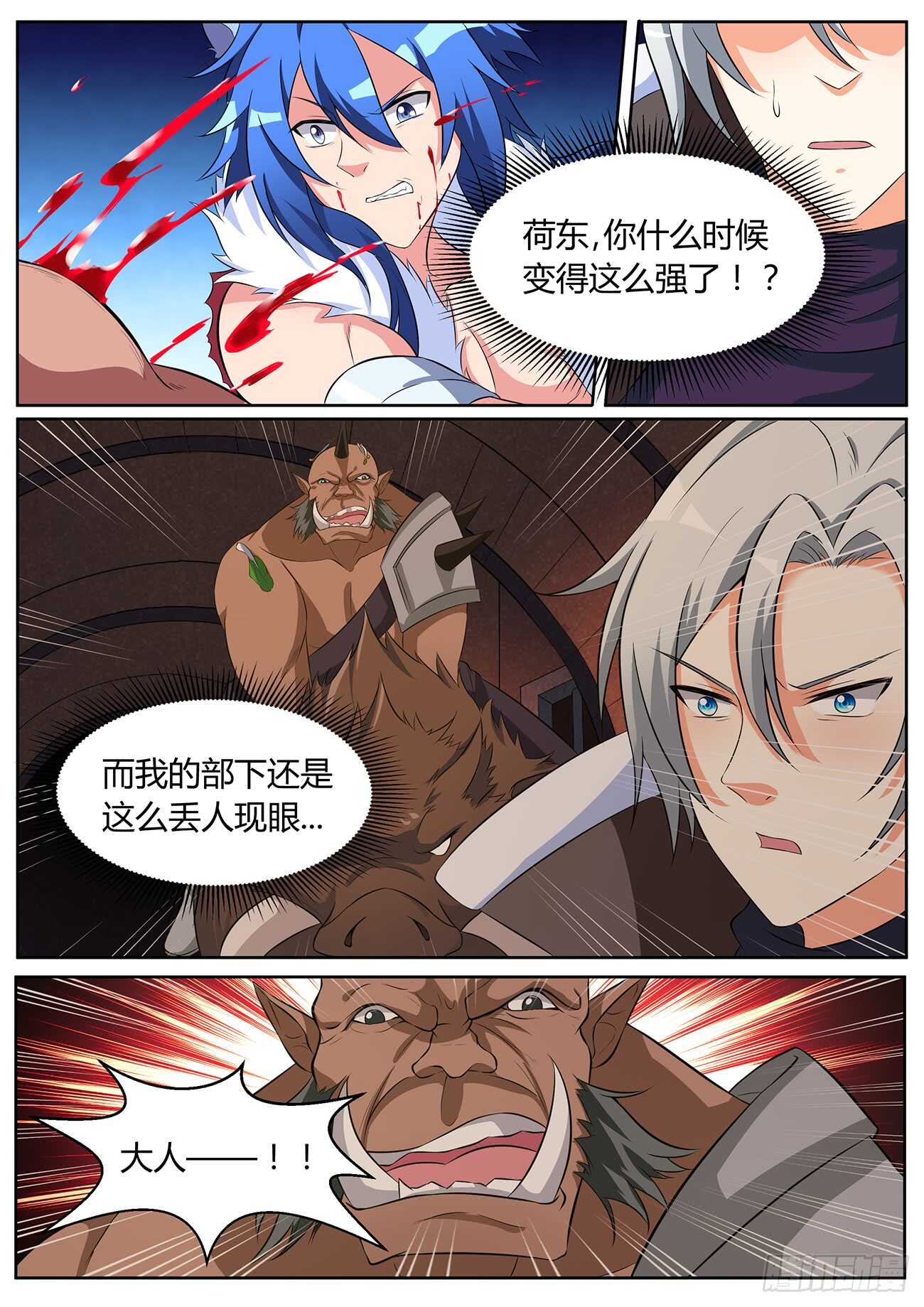 第五十六话-第56话