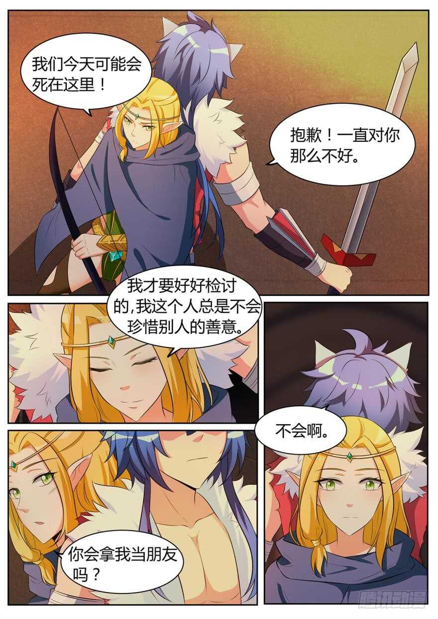 第五十八话-第58话