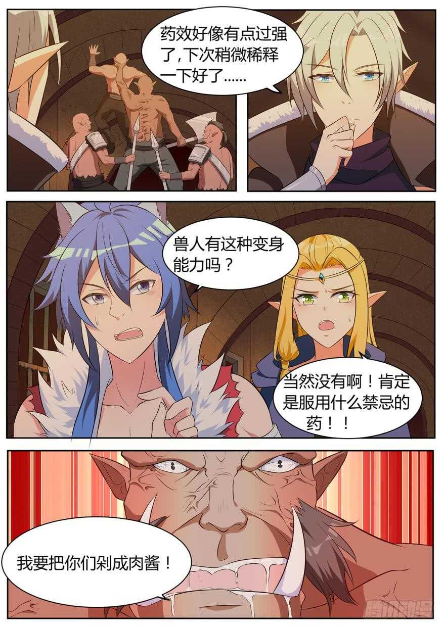 第五十八话-第58话