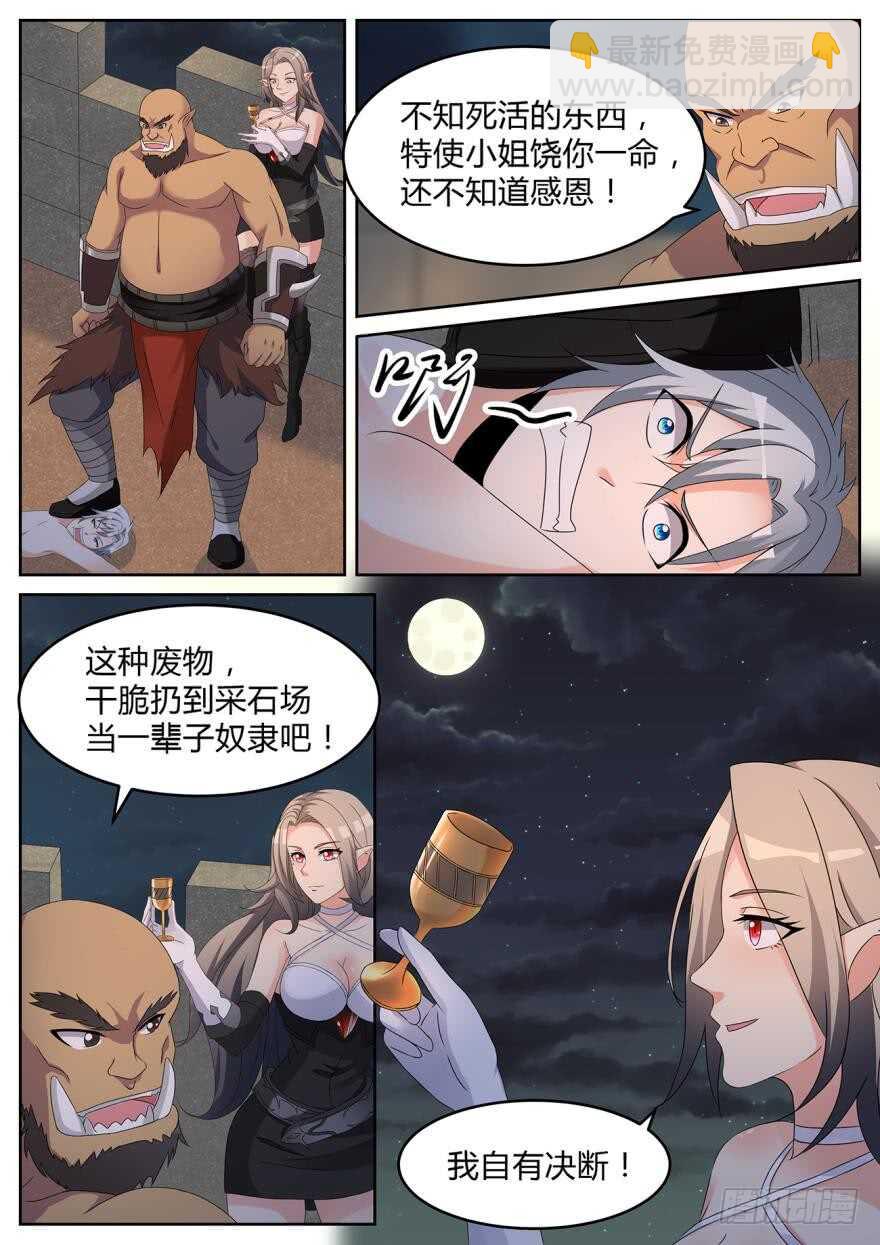 第六十四话-第64话