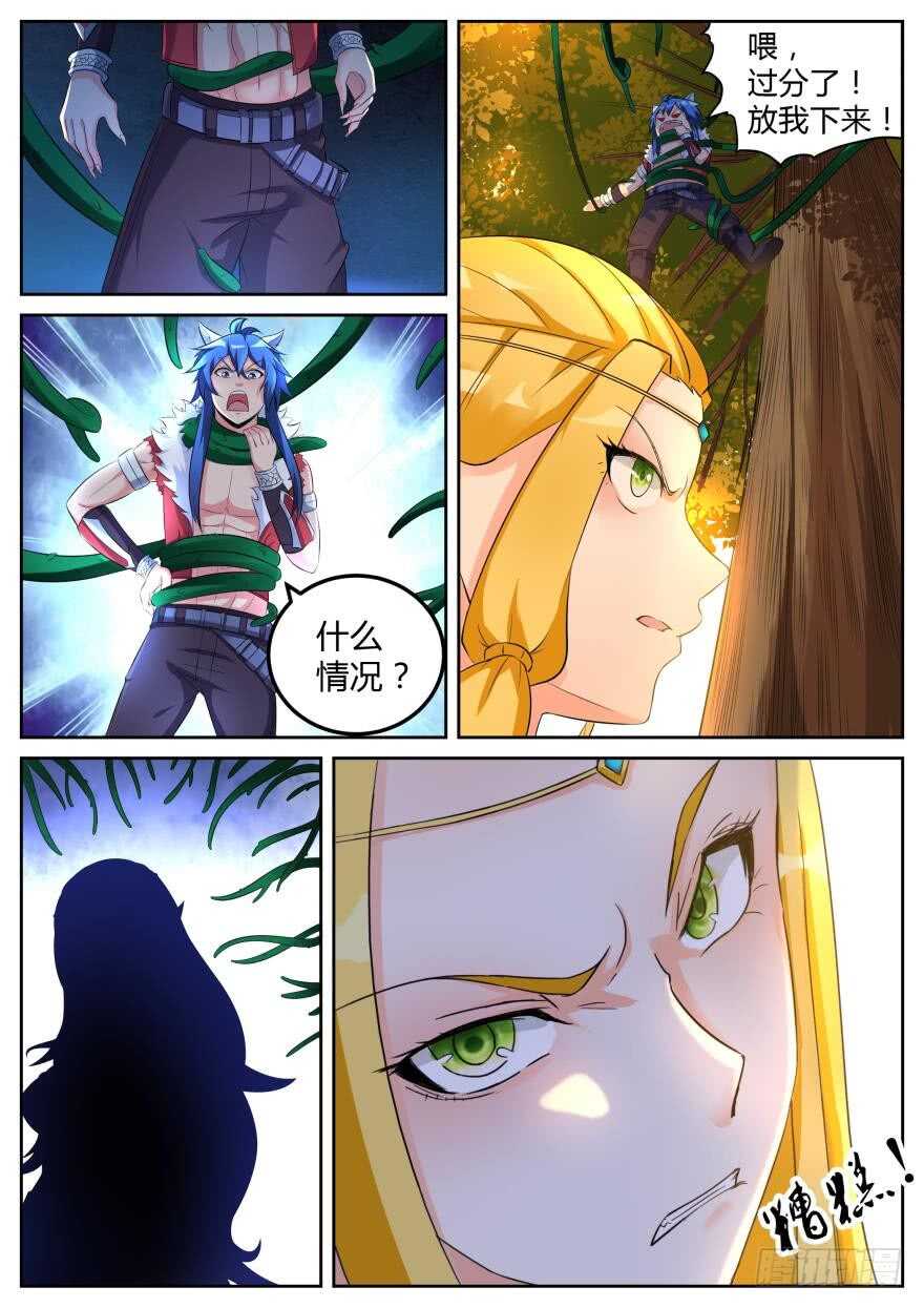 第六十六话-第66话