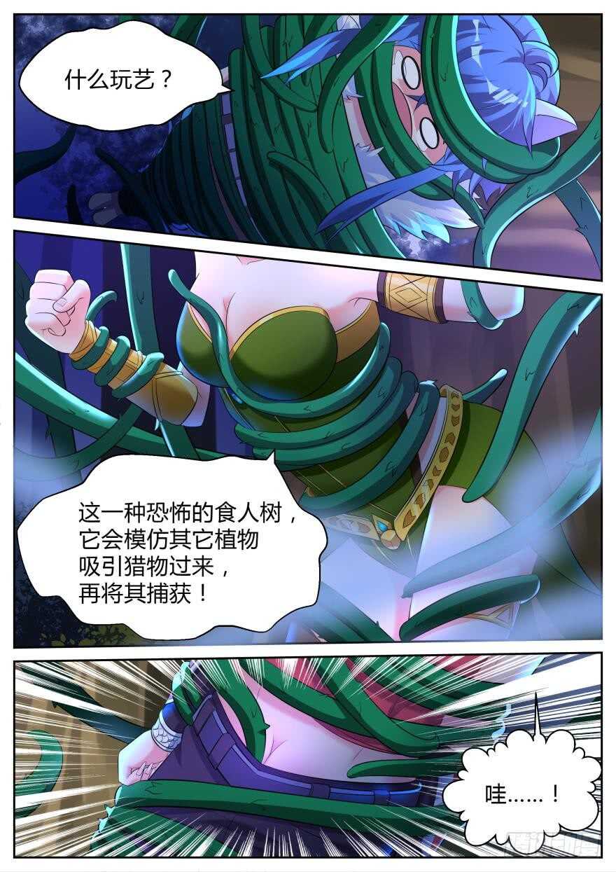 第六十六话-第66话