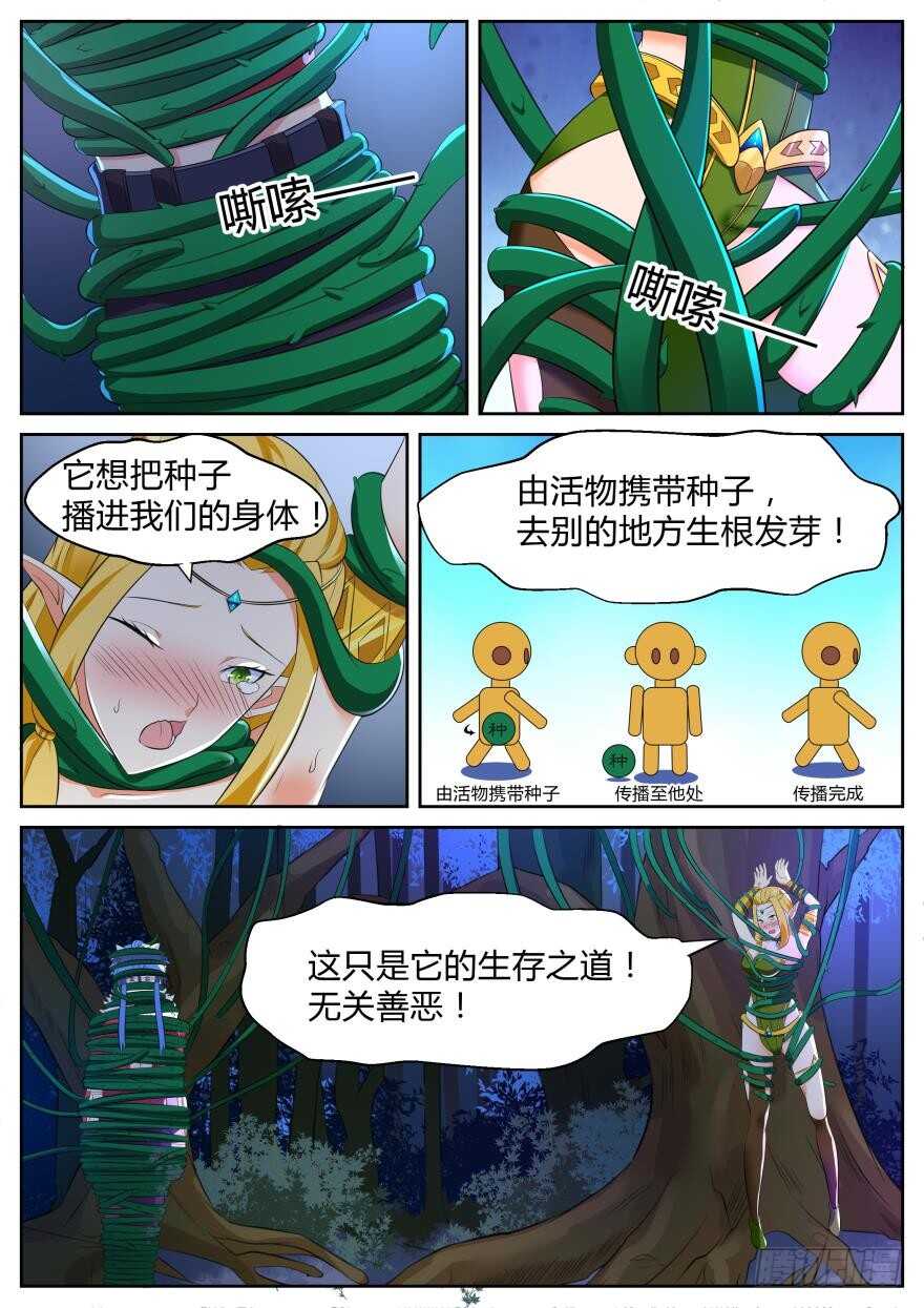第六十六话-第66话
