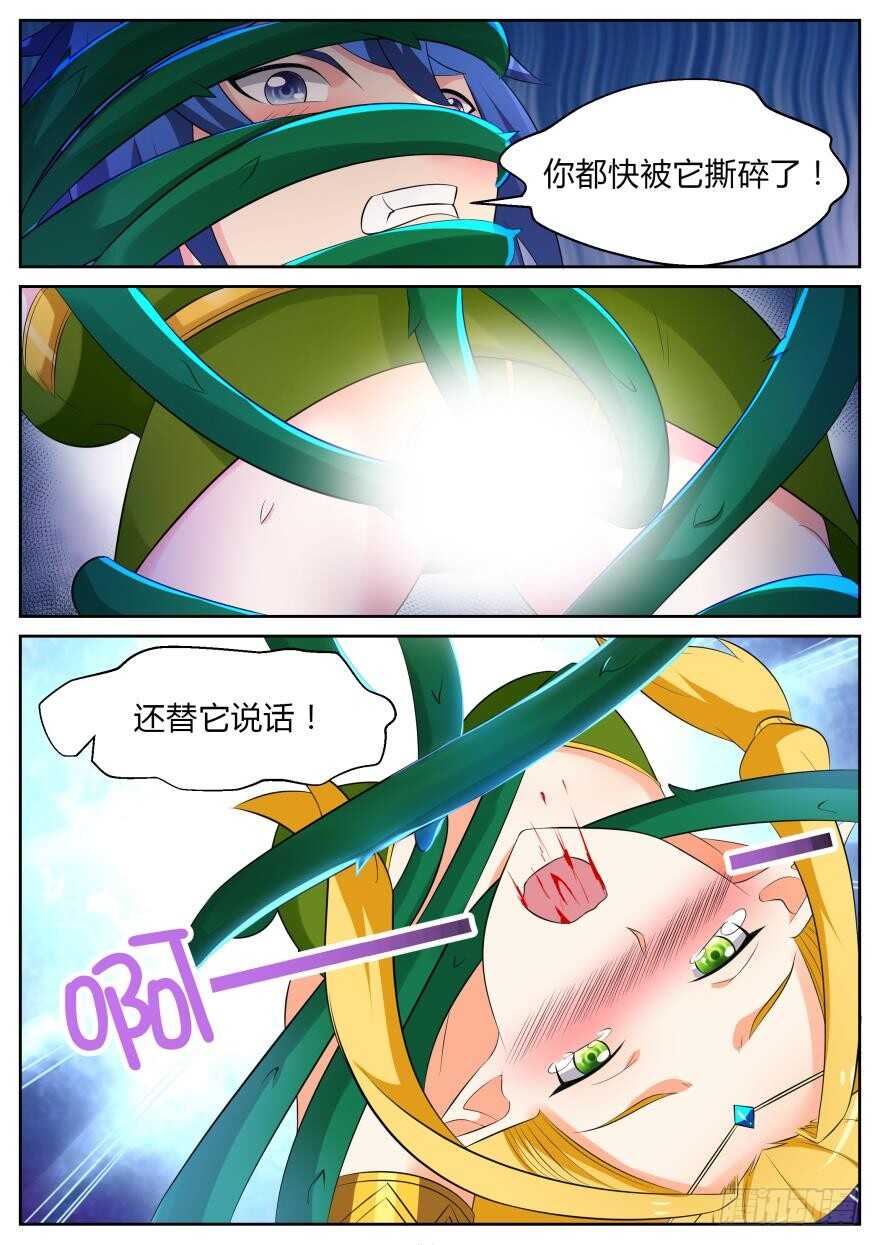 第六十六话-第66话