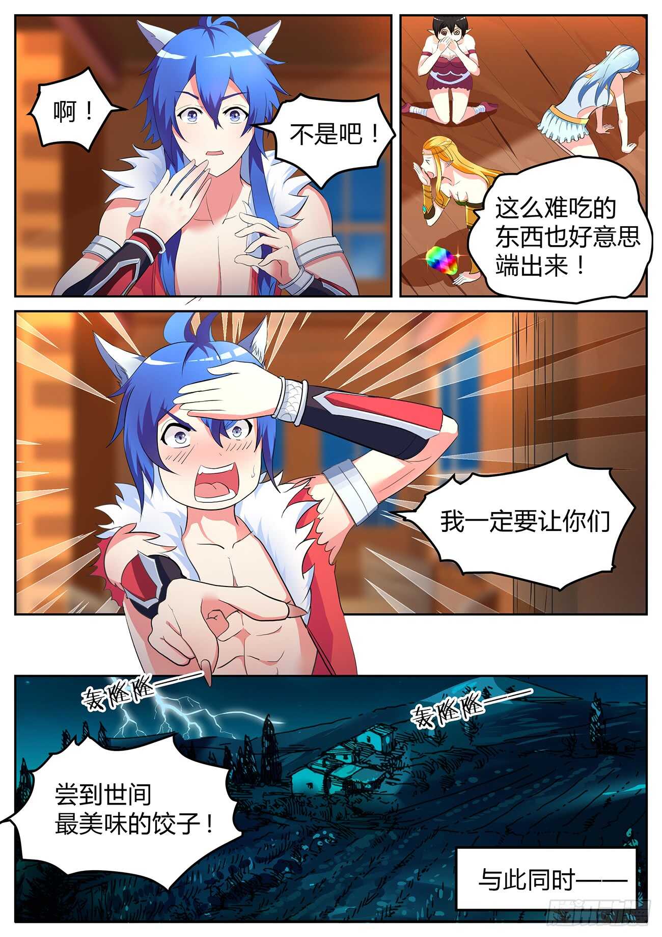 第六十八话-第68话