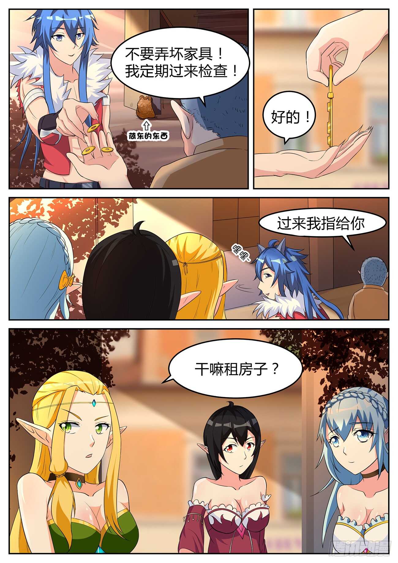 第六十八话-第68话