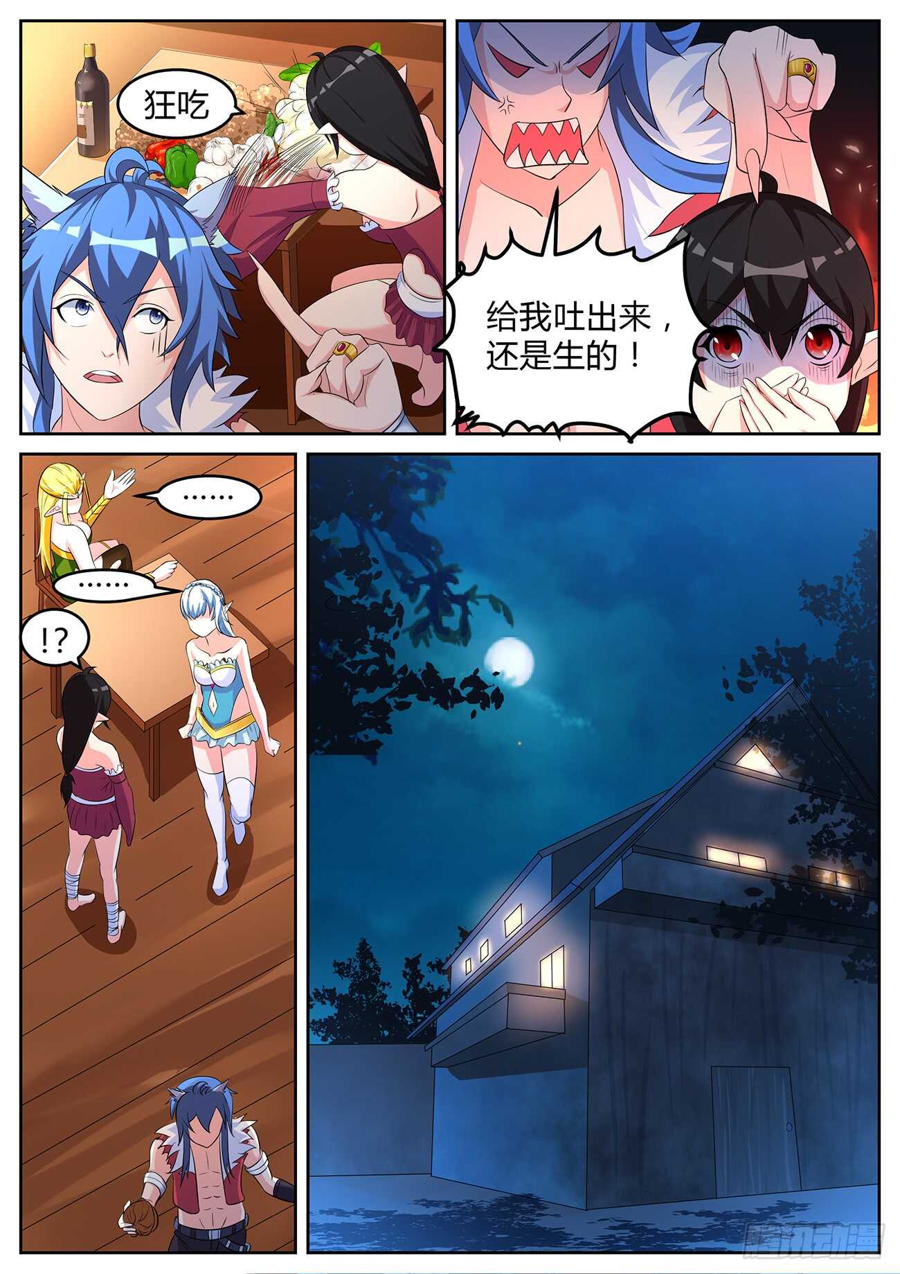 第六十八话-第68话