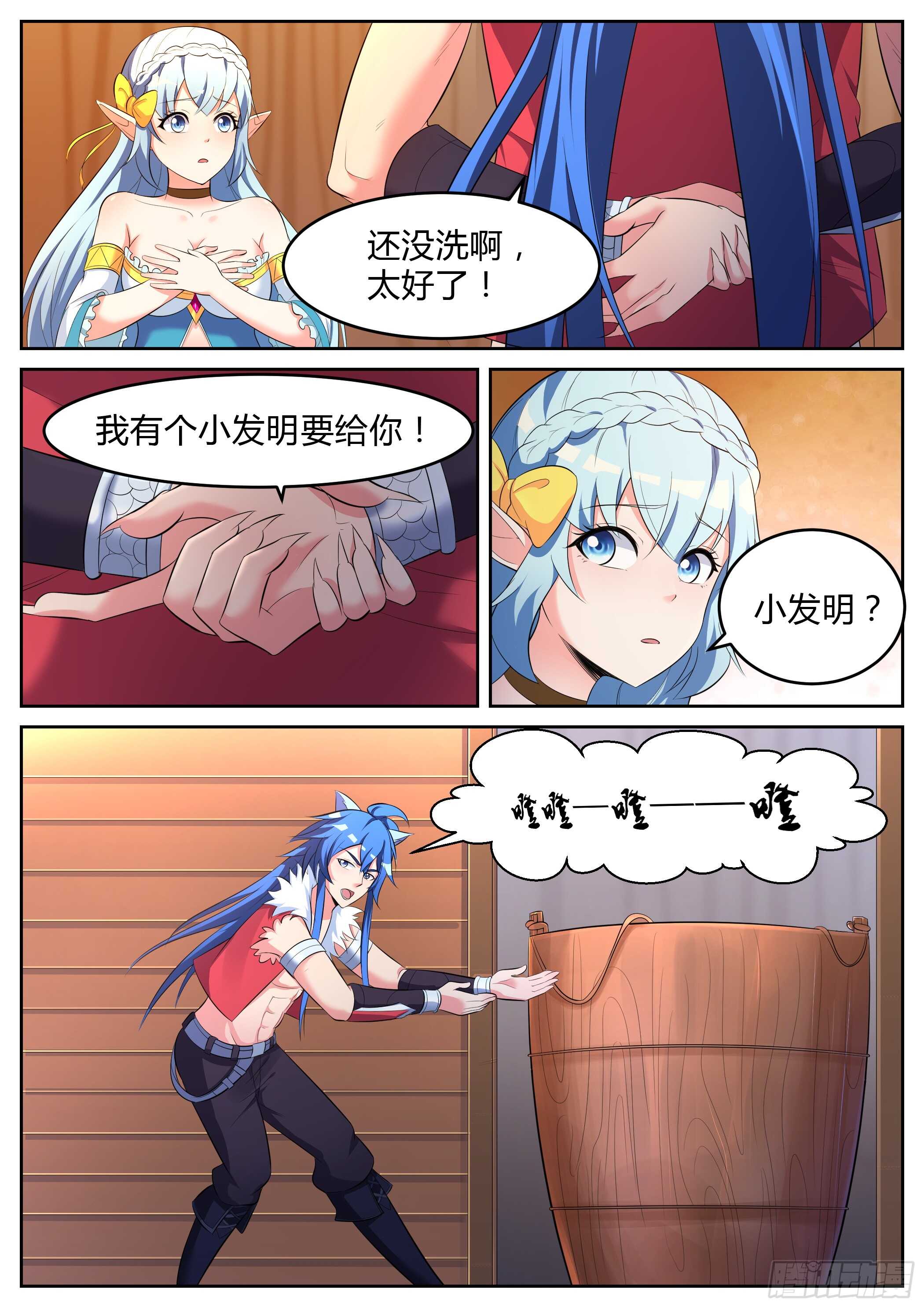 第七十话-第70话