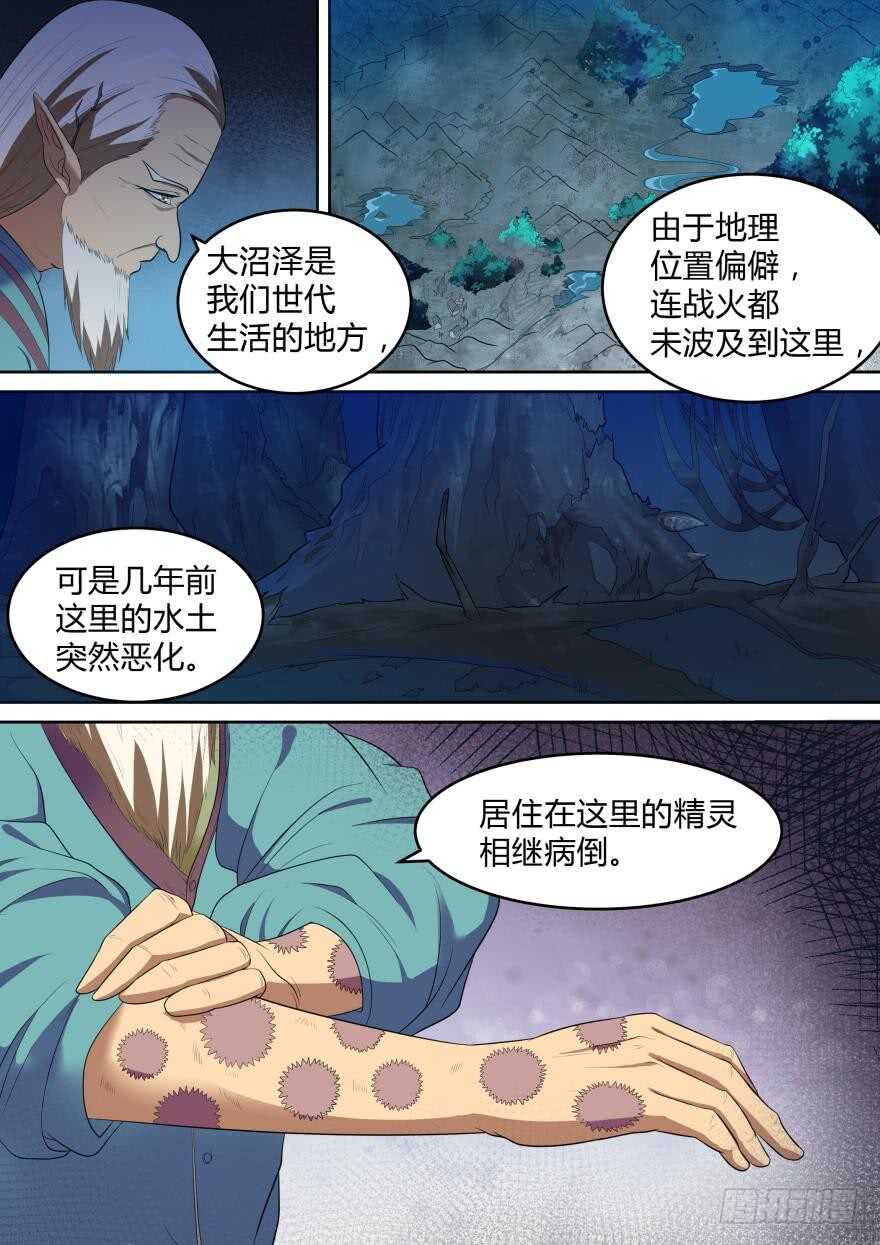 第七十二话-第72话