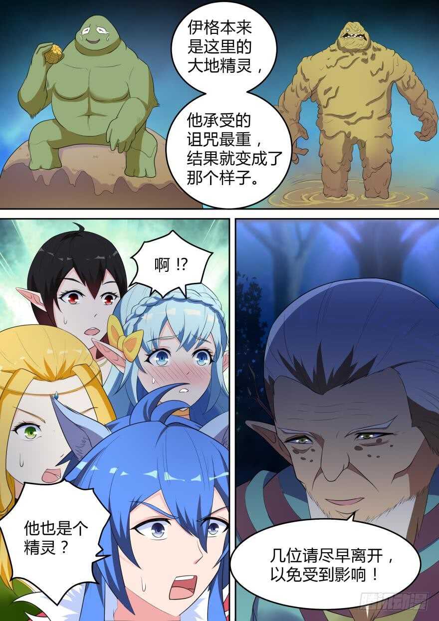 第七十二话-第72话