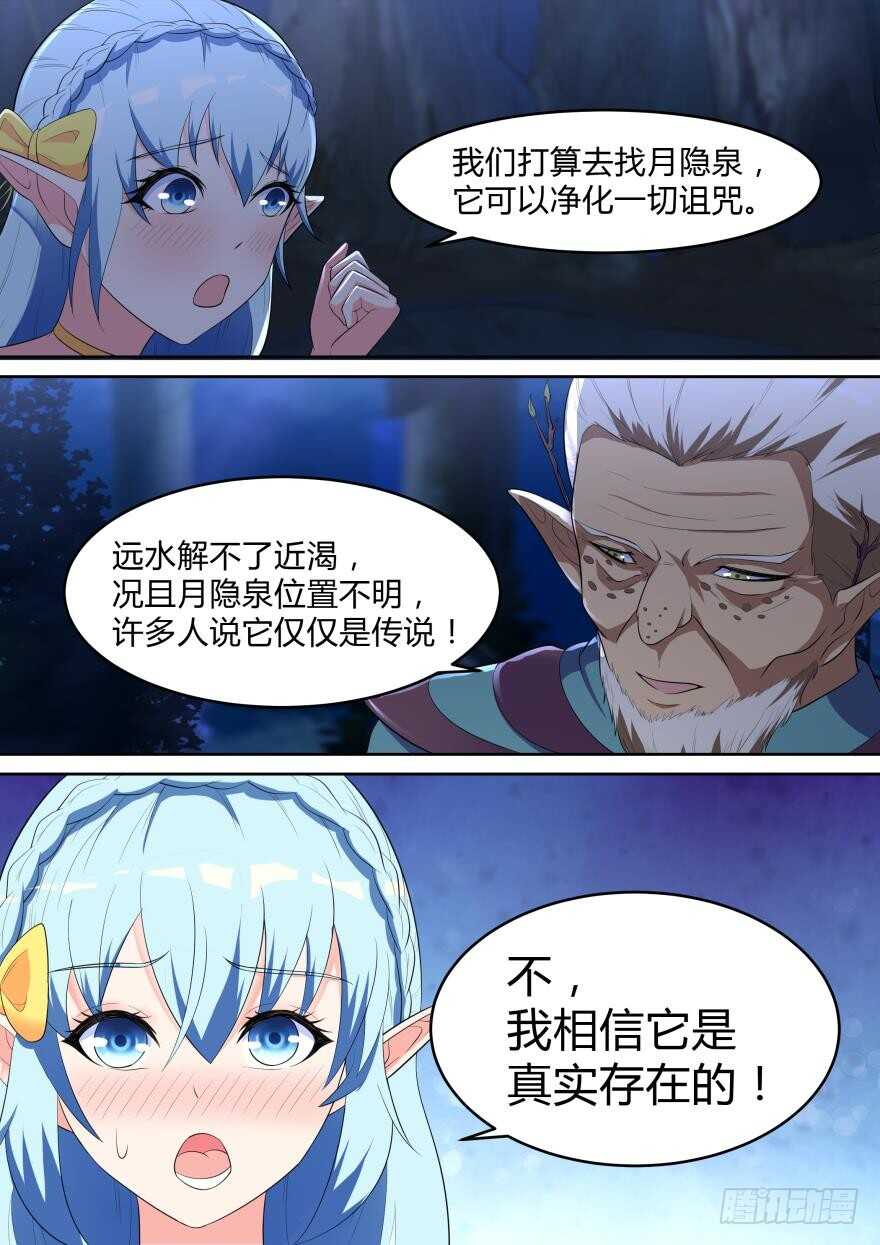 第七十二话-第72话