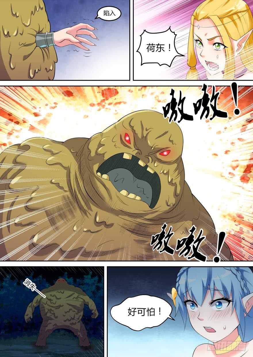 第七十二话-第72话